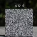 连云港 芝麻黑火烧面
