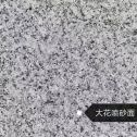 连云港 芙蓉白（芝麻白大花）荔枝面