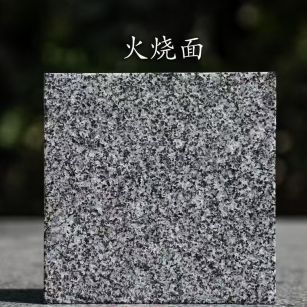 连云港 芝麻黑火烧面