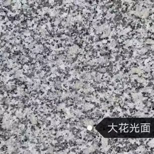 连云港 芙蓉白（芝麻白大花）光面