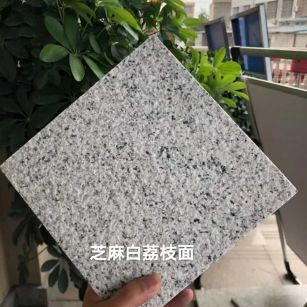 连云港 芝麻白荔枝面干挂