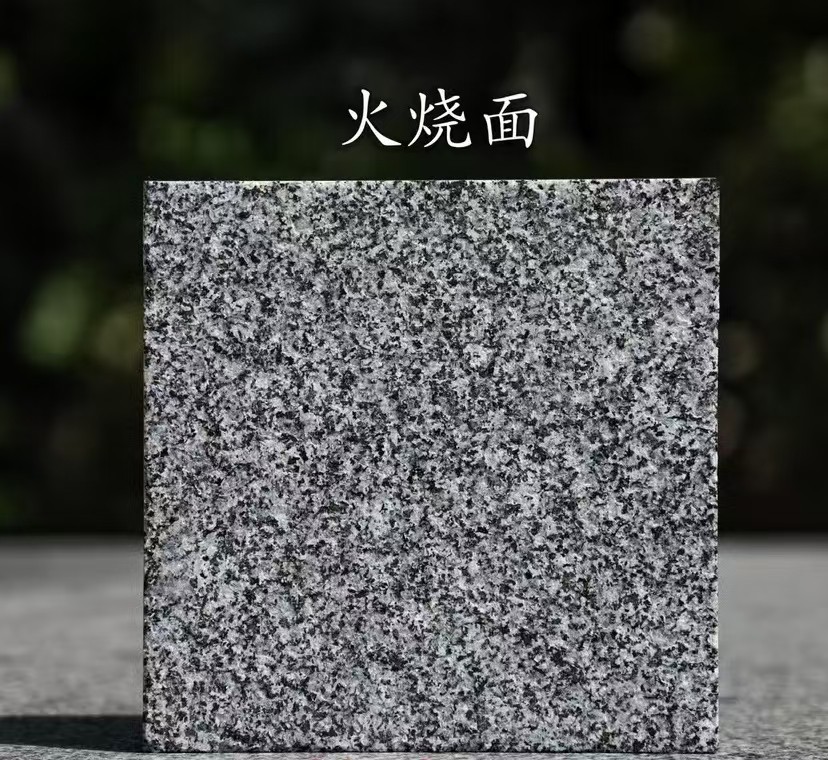 连云港 芝麻黑火烧面